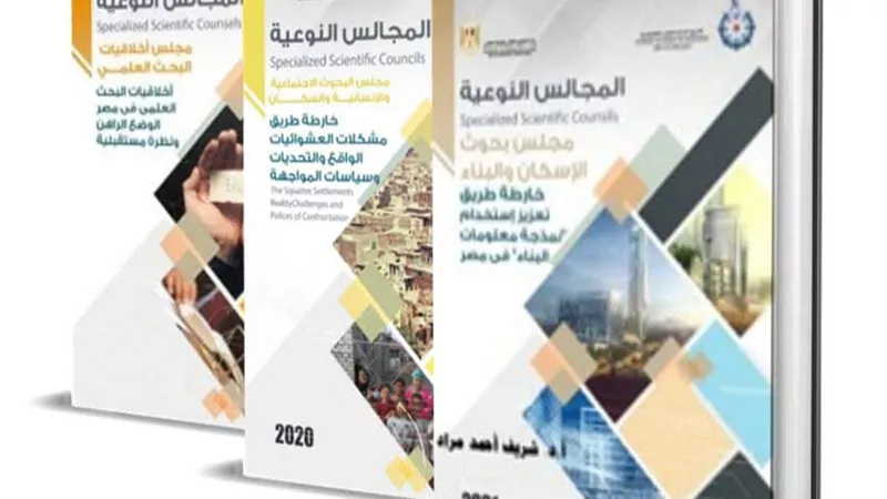 حصاد 2024.. أكاديمية البحث العلمى تدعم مشروع الجينوم المرجعي للمصريين