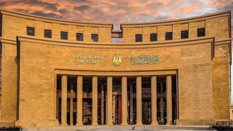 قرارات مهمة من المركزي بشأن رسوم التحويلات عبر 