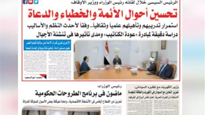 تقرأ فى عدد المساء اليوم الثلاثاء