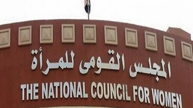 قومي المرأة يهنئ رئيس الجمهورية بالعام الميلادي الجديد