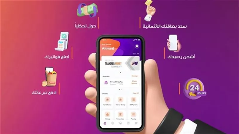 بداية من اليوم.. تأجيل فرض رسوم على «إنستا باي»