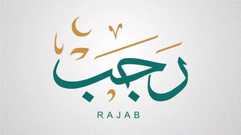 وزير الأوقاف يهنئ الأمة الإسلامية بحلول شهر رجب