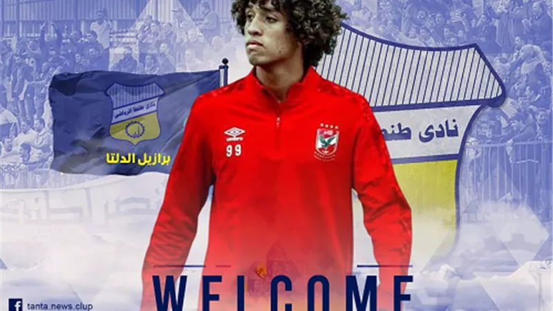 ميدو أول صفقات طنطا فى الميركاتو الشتوى الحالى