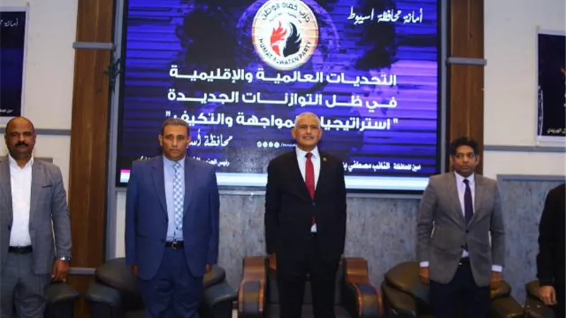 ندوة لحماة الوطن بأسيوط تناقش التحديات العالمية والإقليمية