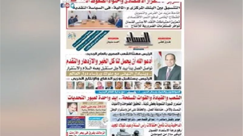 تقرأ في عدد 