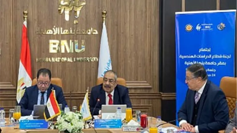 جامعة بنها الأهلية تستضيف لجنة قطاع الدراسات الهندسية بالأعلى للجامعات