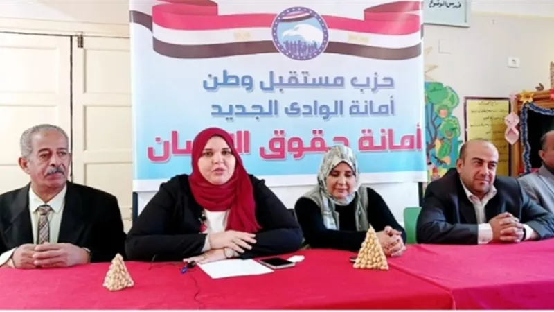 حقوق المرأة وتمكينها اقتصاديا.. ندوة لمستقبل وطن بالداخلة