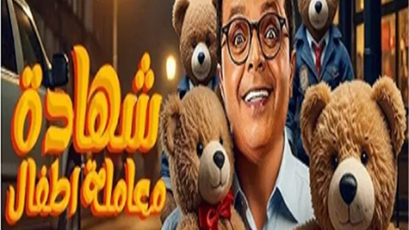 محمد هنيدي محامى شرير فى مسلسل 