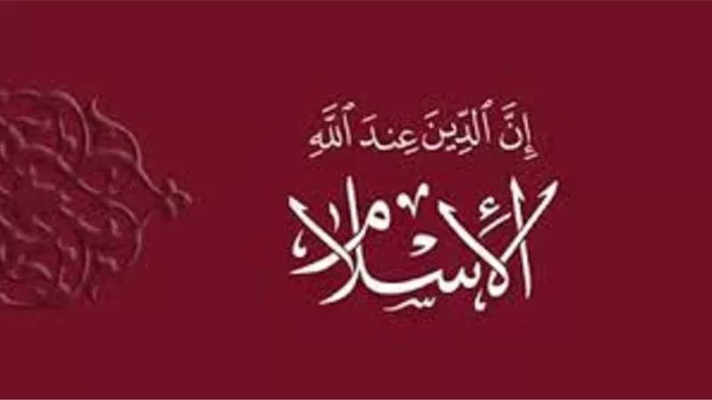 الاسلام سبق البشرية فى ايجاد منطقة منزوعة السلاح