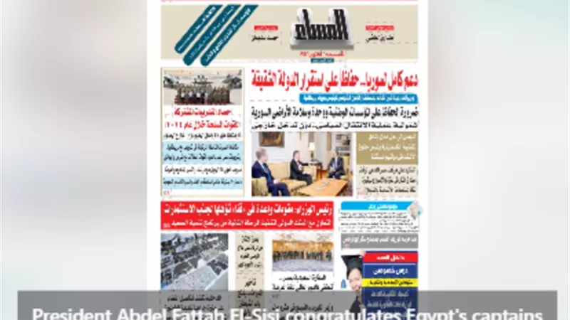 تقرأ في عدد المساء اليوم الجمعة ٣ يناير .. فيديو