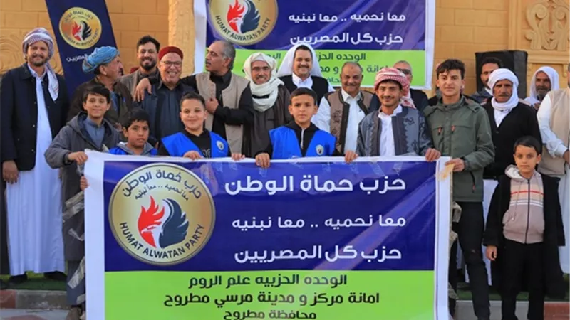 حماة الوطن يفتتح الوحدة الحزبية لعلم الروم بمركز مرسي مطروح