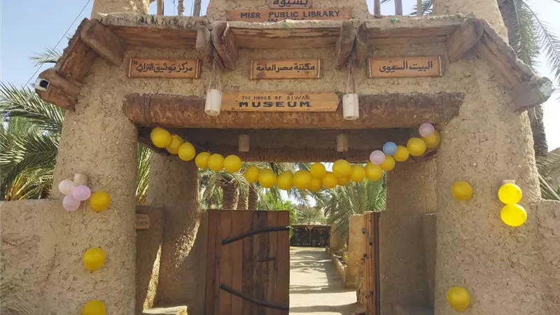 مكتبة مصر العامة بسيوة أول مكتبة صديقة للبيئة