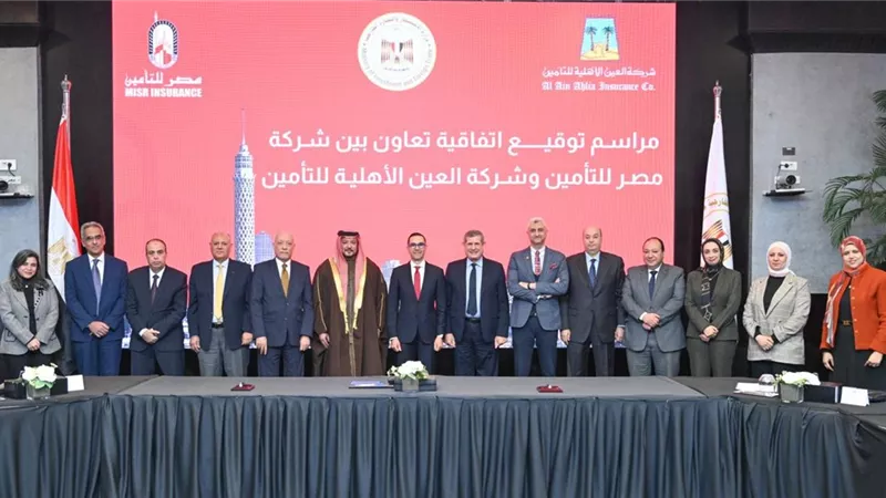 توقيع بروتوكول شراكة بين مصر للتأمين والعين الأهلية بالإمارات