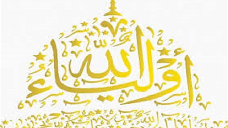 6 ثمار لمحبة الله وشرطين لولايته تعالى