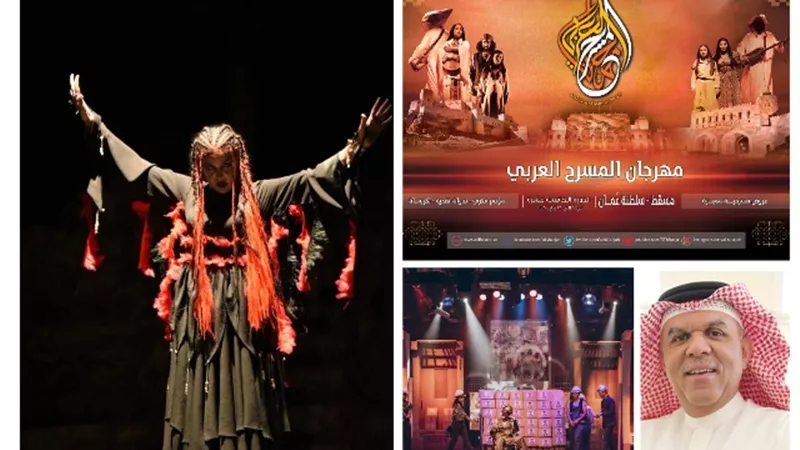 الخميس.. أنظار المسرحيين تتوجه إلى مسقط