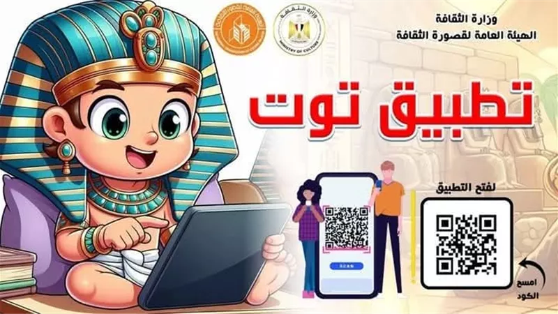 الثقافة تطلق موقع 
