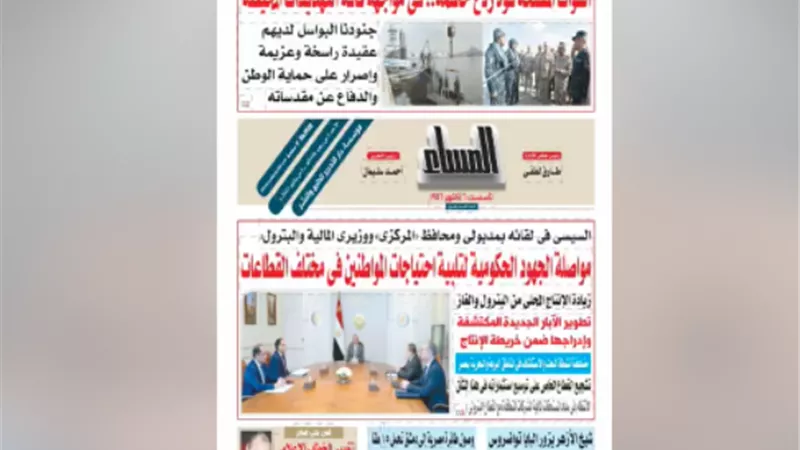 تقرأ في عدد 