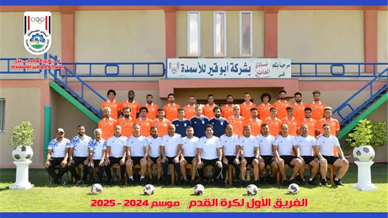سماد ابو قير 