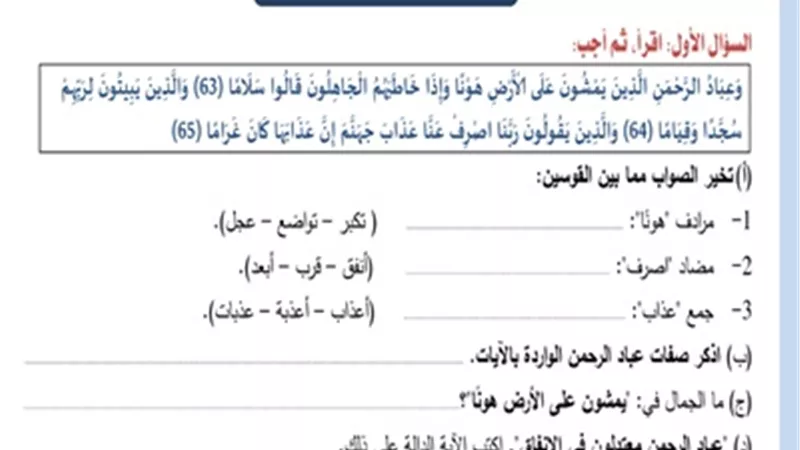 نماذج اختبارات في اللغة العربية للشهادة الإعدادية للترم الأول2025