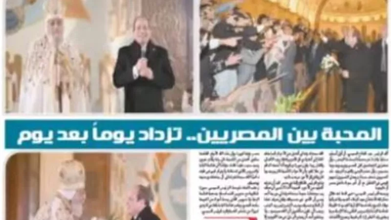تقرأ فى عدد المساء اليوم الثلاثاء الموافق 7يناير.. فيديو