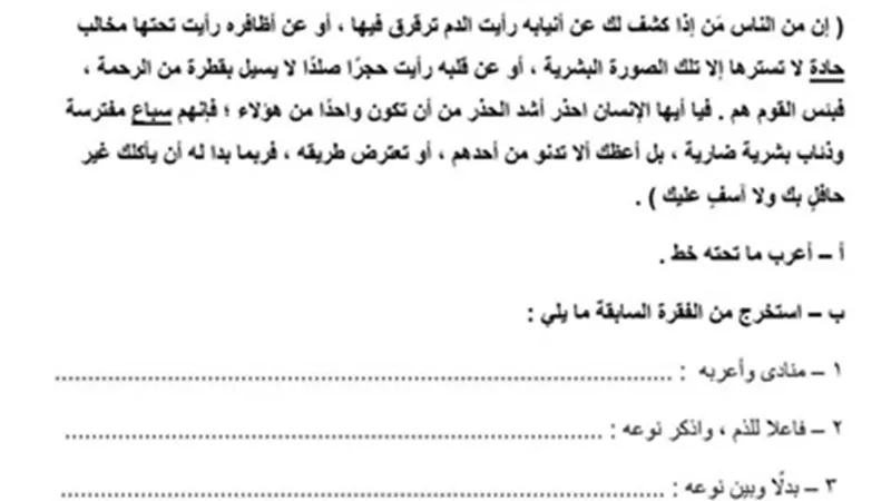 5 قطع نحو من امتحانات الإعدادية بالبحيرة والجيزة والدقهلية والشرقية وقنا