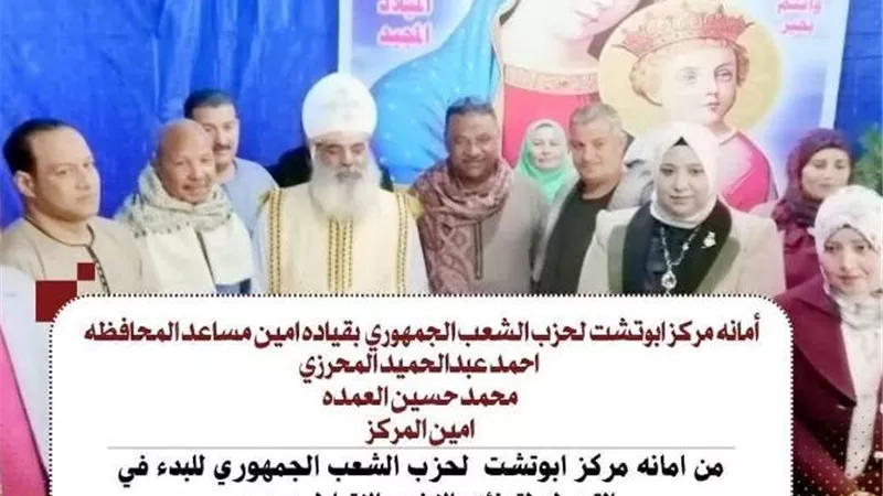 الشعب الجمهورى يزور كنائس أبوتشت لتهنئة المسيحيين بعيد الميلاد