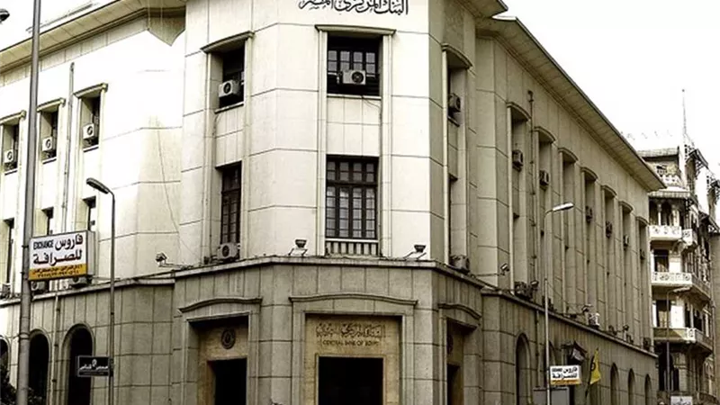 البنك المركزي يعلن ارتفاع الاحتياطى الأجنبى ليسجل 47 مليار دولار فى 2024