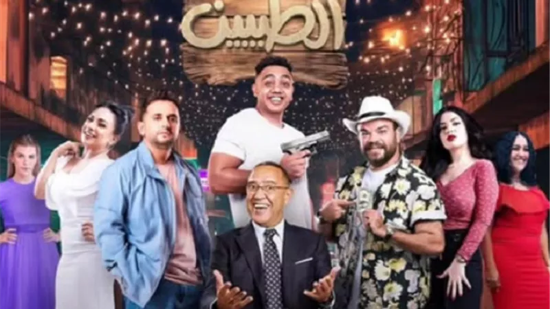 أشرف عبد الباقي يروج لمسرحيته الجديدة 