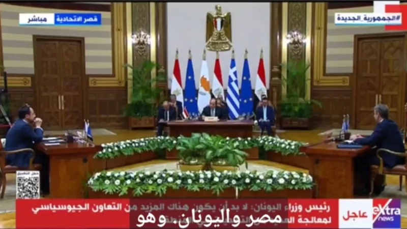 السيسي يرحب بانعقاد منتدى الأعمال مع قبرص واليونان