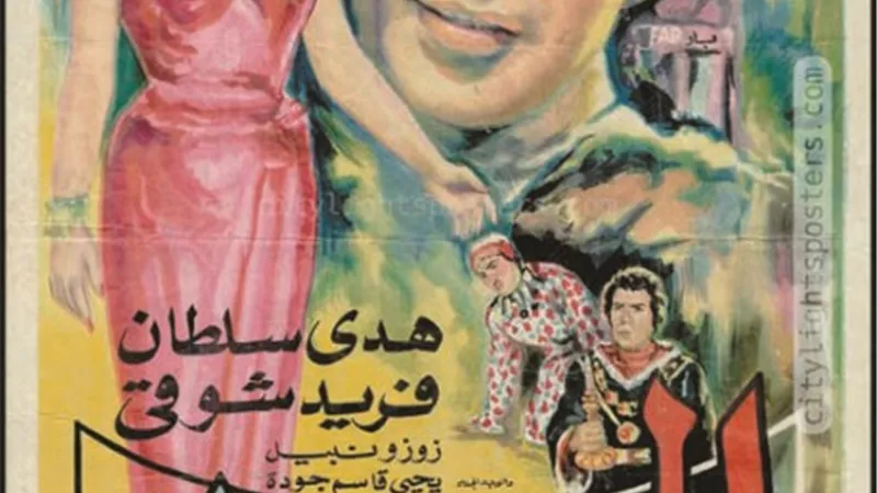 ترميم فيلم 