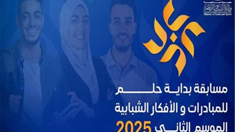 جامعة الزقازيق تعلن عن النسخة الثانية من مسابقة 