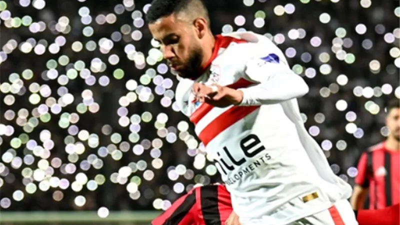 ناصر ماهر وحمدي وبنتايج .. ابرز غيابات الزمالك ضد أبوقير للأسمدة