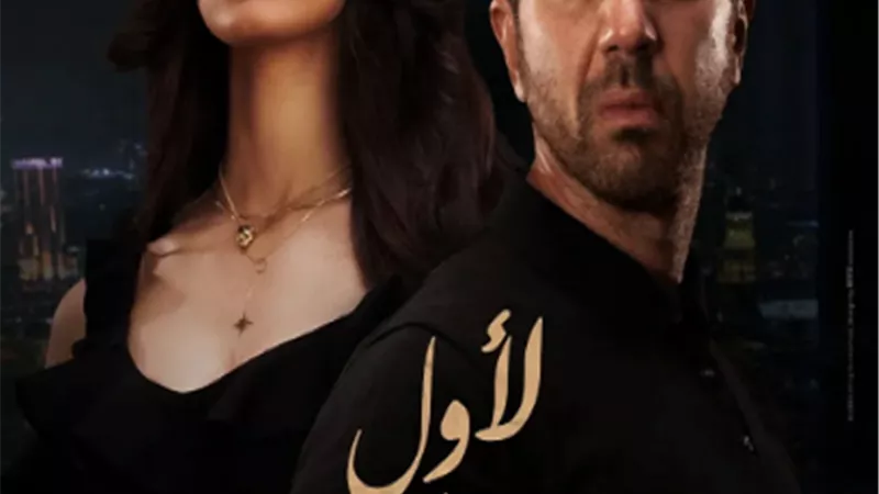 طرح البوستر التشويقى لفيلم 