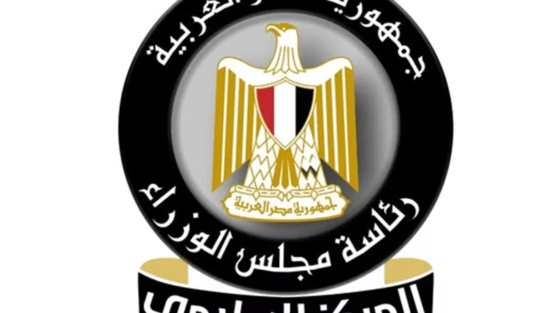 المركز الإعلامي لمجلس الوزراء: لا صحة لبيع المتحف المصري الكبير