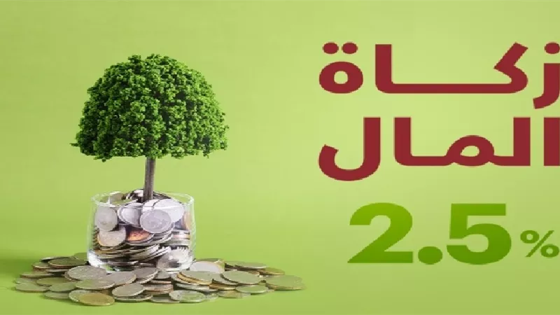 هل يجوز تأخير إخراج زكاة المال لشهر رمضان؟ الإفتاء تجيب