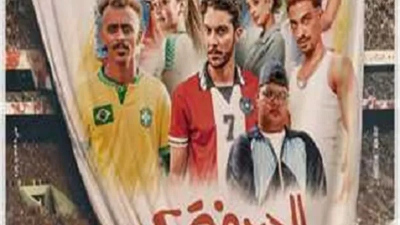 حصيلة إيرادات 