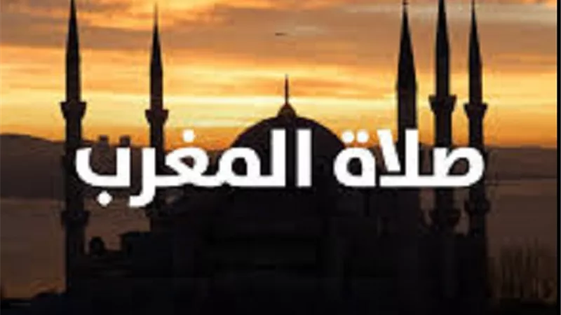 بتوقيت القاهر موعد أذان المغرب