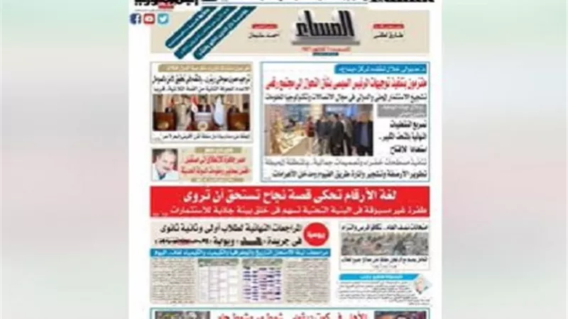 تقرأ في عدد 