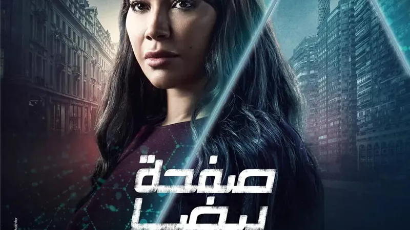 ببوستر تشويقى .. مها نصار تروج ل 