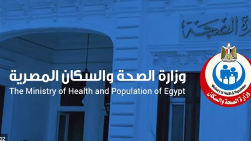 الصحة تعلن بدء إلزام المسافرين للسعودية بالحصول على لقاح الحمى الشوكية 10 فبراير