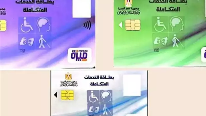 فرص توظيف وخصم على وسائل النقل.. مميزات كارت الخدمات المتكاملة لذوي الإعاقة