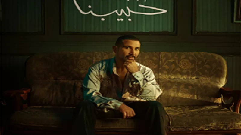 لوك غريب لـ أحمد سعد بالبوستر الدعائى لألبومه الجديد 