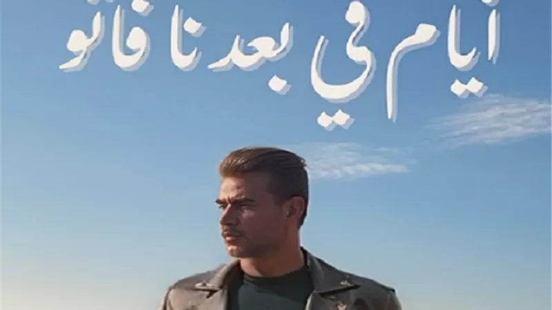 بعد مرور 15 عامًا ..ساموزين يكشف موعد تصوير 