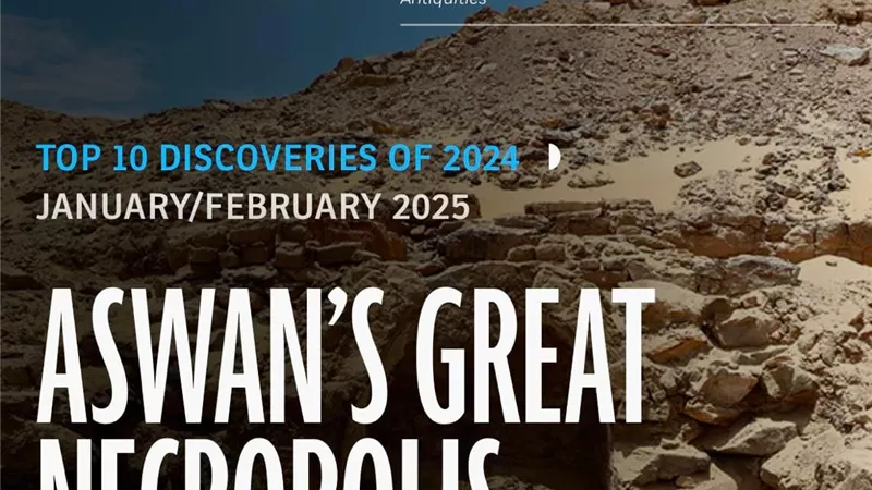 جبانة أسوان الأثرية ضمن أهم 10 اكتشافات أثرية لعام 2024