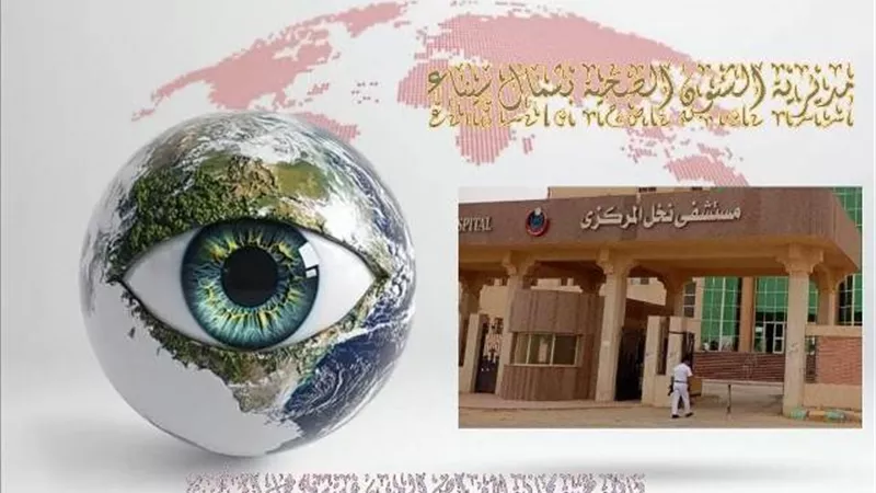 إطلاق قافلة طبية مجانية لأمراض العيون بمستشفى نخل المركزى