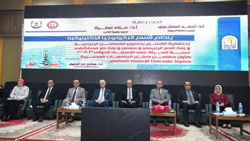 الدكتور المنشاوي يشهد احتفالية معامل قسم الباثولوجيا الإكلينيكية