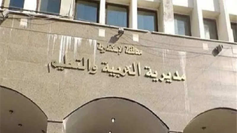 قرار عاجل من تعليم الإسكندرية بشأن امتحانات الغد بسبب الطقس السيئ