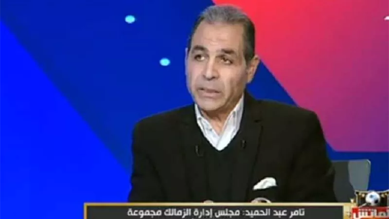 كلامك بسبب أمور شخصية .. شاهد الزمالك يرد على تامر عبد الحميد