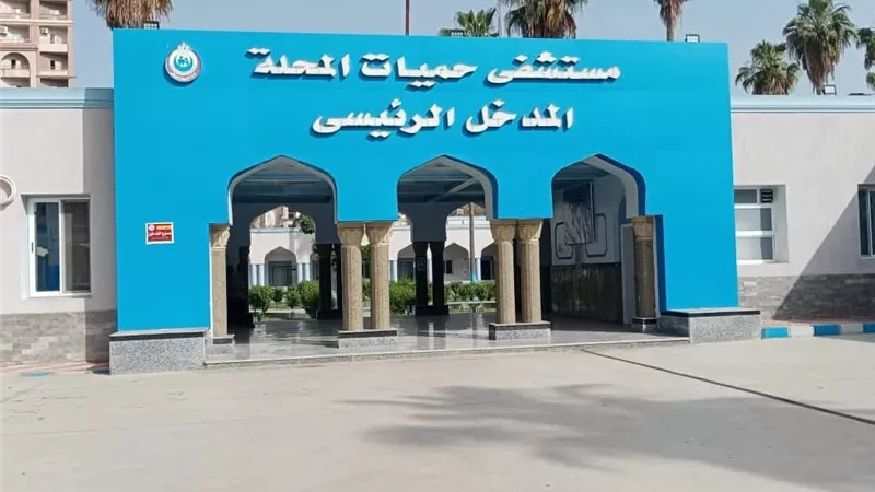 الصحة: أكثر من 9 ملايين خدمة بالمنشآت الصحية بالغربية خلال 2024