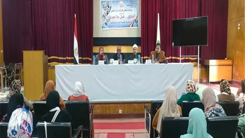 اعلام الخارجة يتصدى للشائعات فى ندوة لتعزيز الوعى والاتحاد